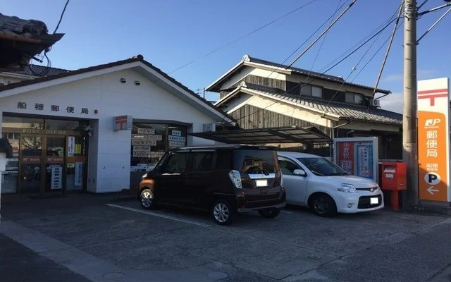 船穂郵便局まで550m