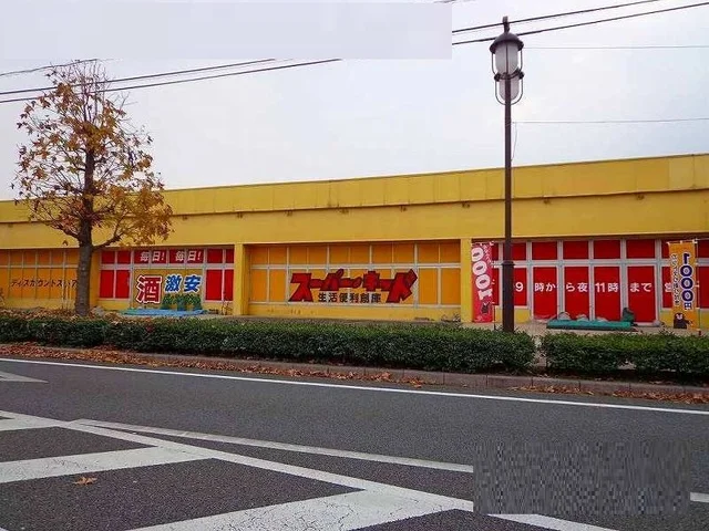 スーパーキッド宇土店まで1700m