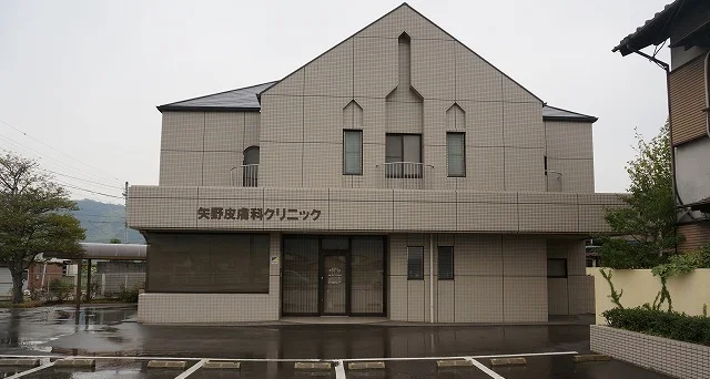 矢野皮膚科クリニックさんまで2200m