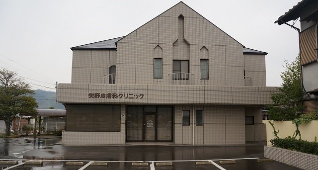 矢野皮膚科クリニックさんまで2200m