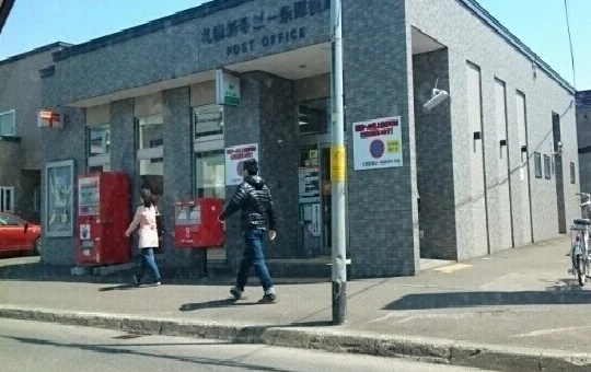 札幌新琴似一条郵便局まで1100m