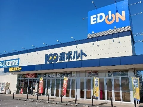 エディオン黒部店まで700m