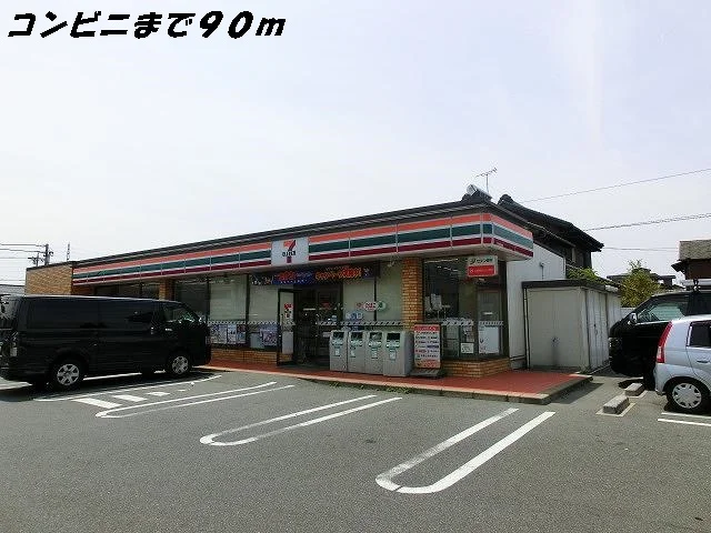 セブンイレブンまで90m