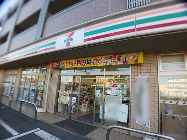 セブンイレブンまで195m