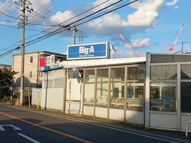 ビッグ・エー　流山東深井店まで195m