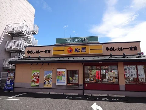 松屋 城清水店まで500m