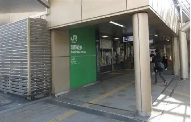 淵野辺駅まで650m