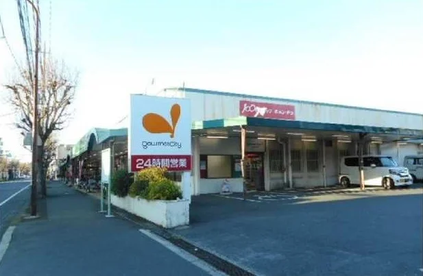 グルメシティ　淵野辺本町店まで260m