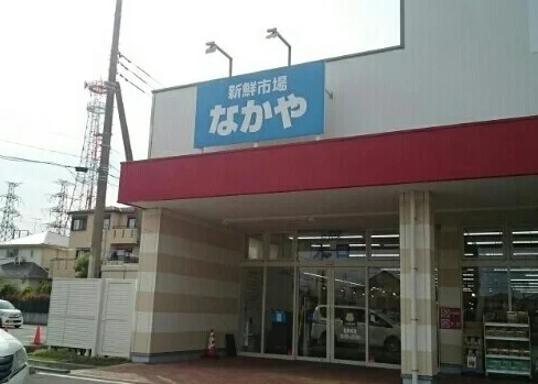 スーパーなかやまで200m