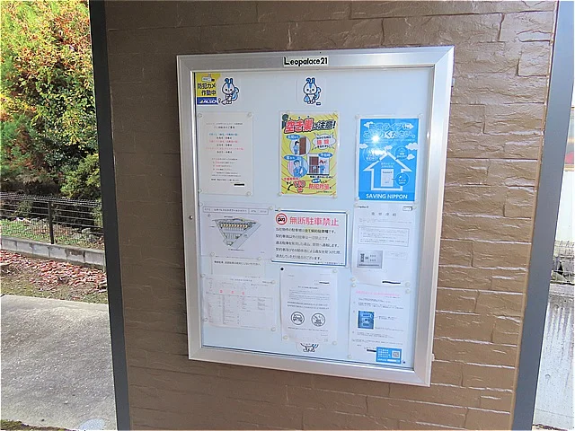 インフォメーションボード