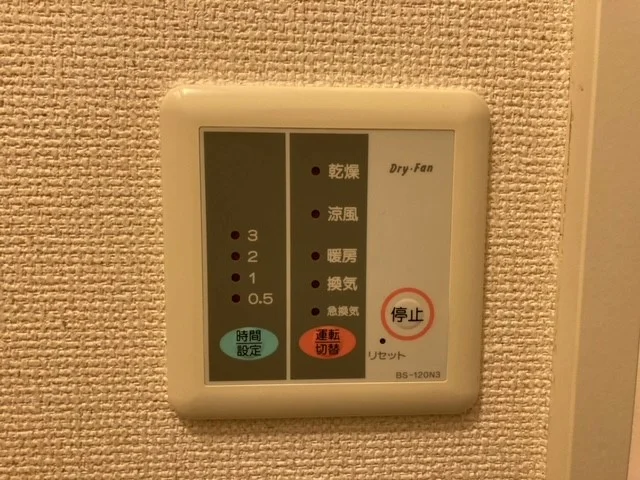 浴室乾燥機操作盤