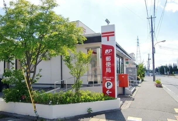 八戸ニュータウン郵便局まで1000m