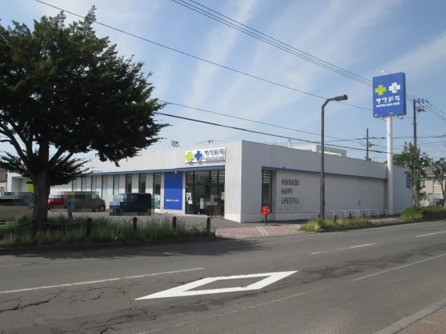 サッポロドラッグストア高台店まで900m