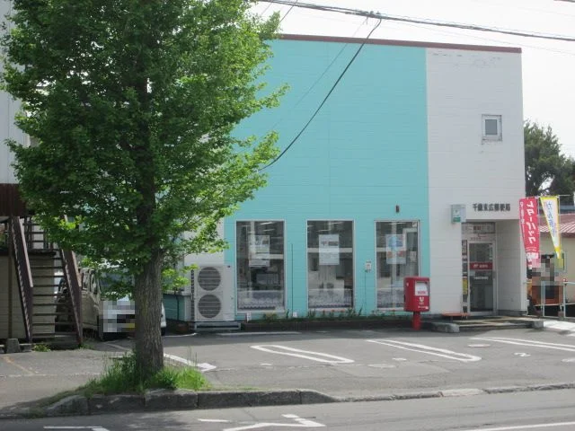 末広郵便局まで1700m