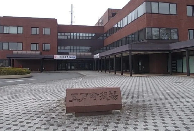 五戸町役場まで1500m