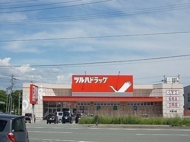 ツルハドラッグ　外旭川店まで1200m