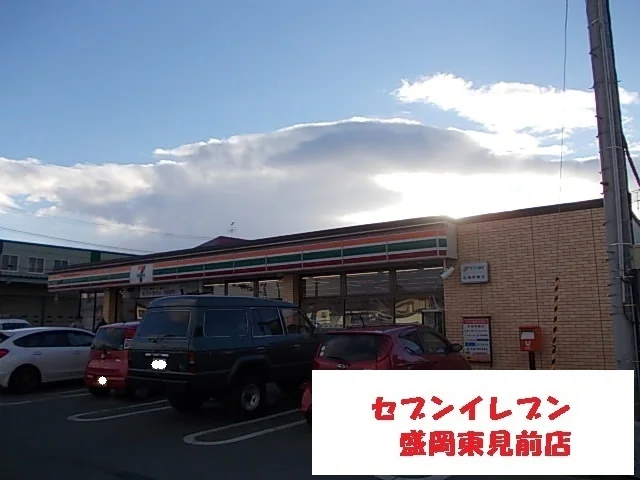 セブンイレブン盛岡東見前店まで1000m