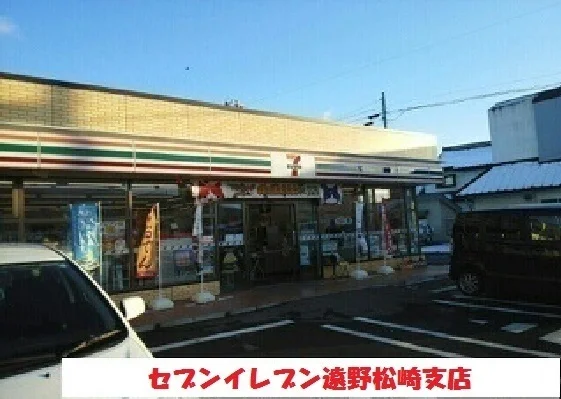 セブンイレブン遠野松崎支店まで1300m