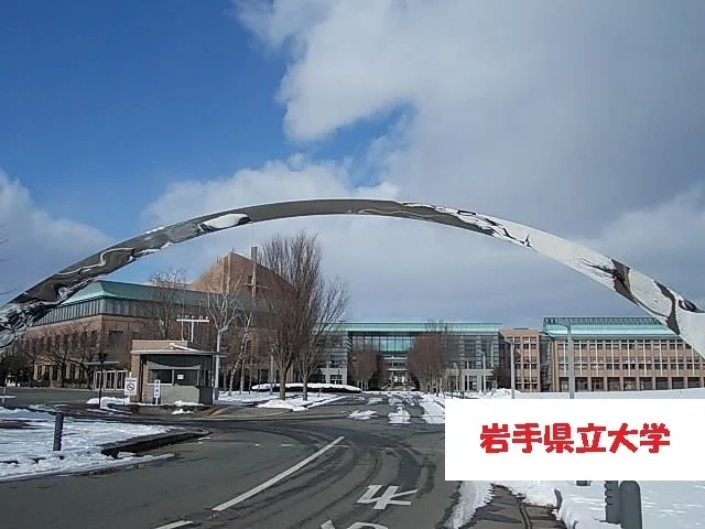岩手県立大学まで1600m