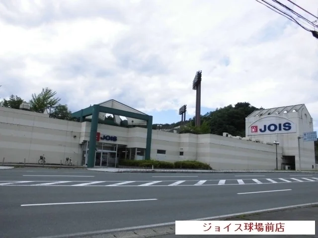 ジョイス球場前店まで650m