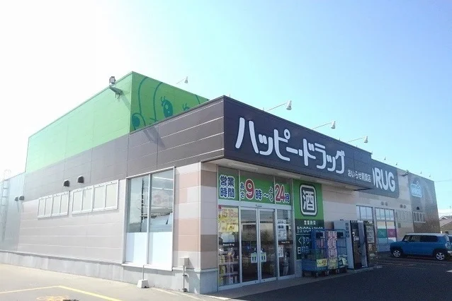ハッピードラッグおいらせ青葉店まで1400m
