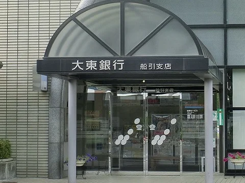 大東銀行 船引支店まで1000m