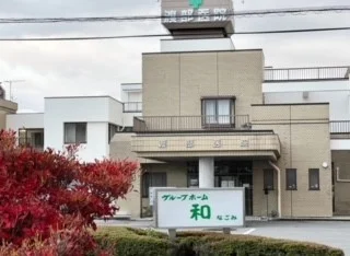 渡部医院まで950m