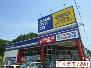 ゲオまで720m