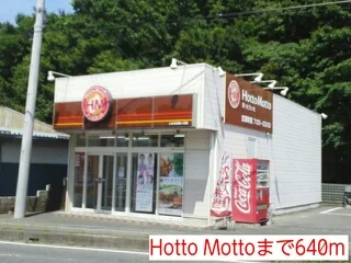 Hotto Mottoまで640m
