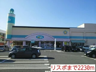 リスポまで2230m