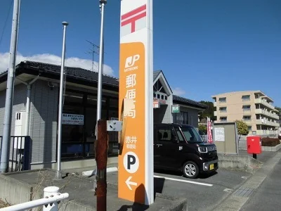 赤井郵便局まで1100m