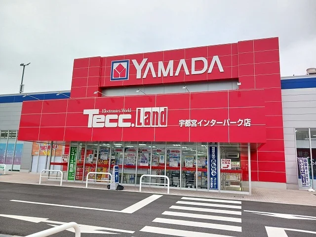 ヤマダ電機インターパーク店まで600m
