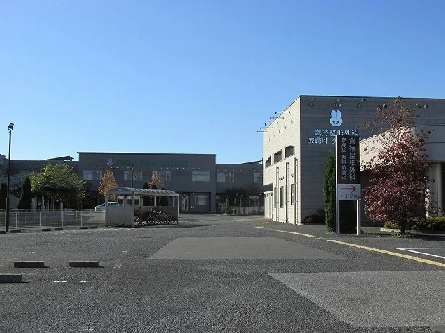 倉持病院まで1100m