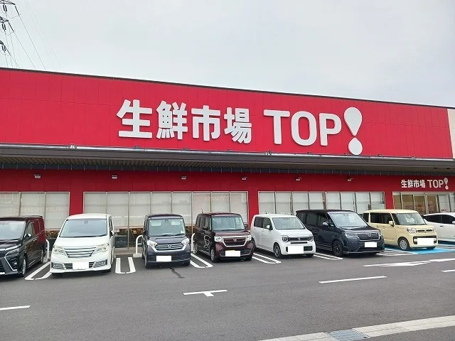 生鮮市場ＴＯＰインターパーク店まで500m