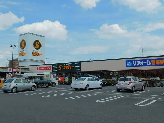 セキチュー駒生店まで900m