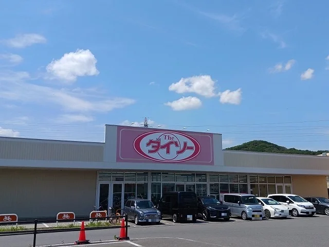 ダイソーヨークタウン大平町店まで500m