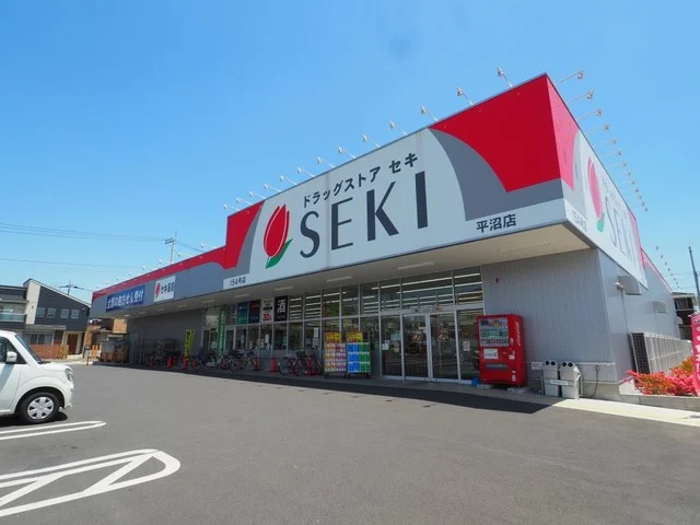 ドラッグストアセキ平沼店まで60m