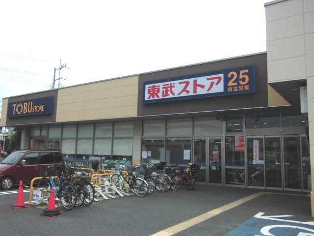 東武ストア船橋法典店まで500m