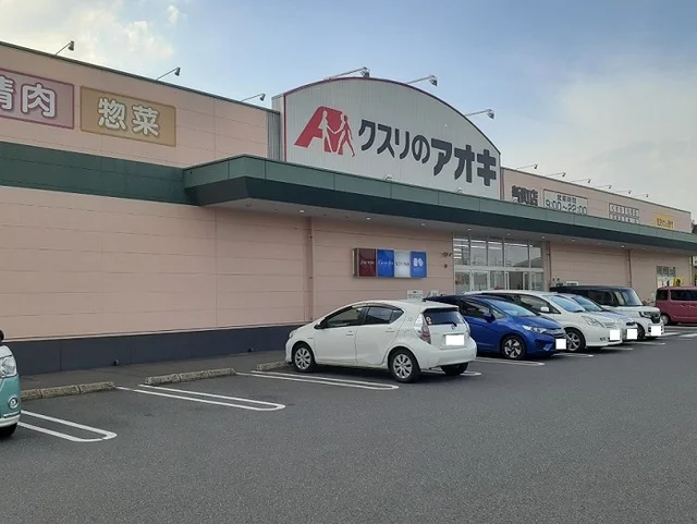 クスリのアオキ新町店まで850m