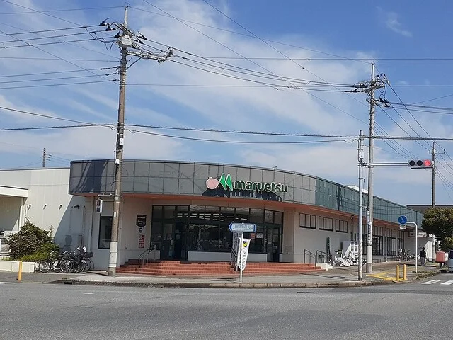 マルエツ 国分寺台店まで450m