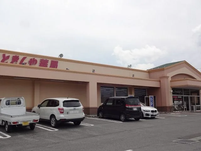 とをしや　広丘野村店まで850m