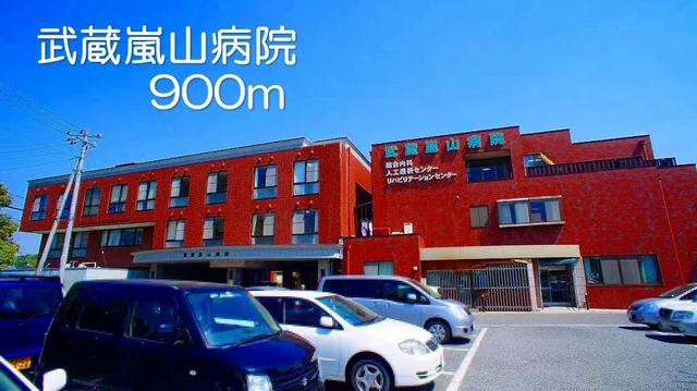 武蔵嵐山病院まで900m