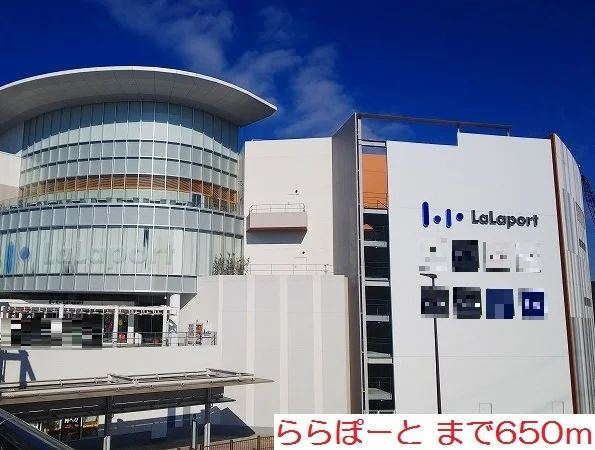 ららぽーとまで650m