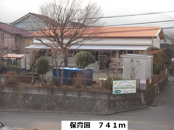 保育園まで741m