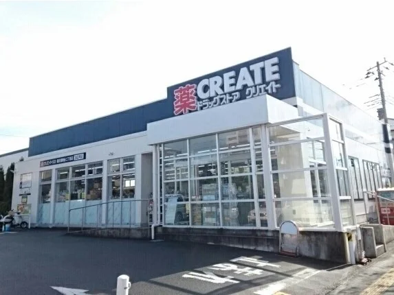 クリエイトまで450m