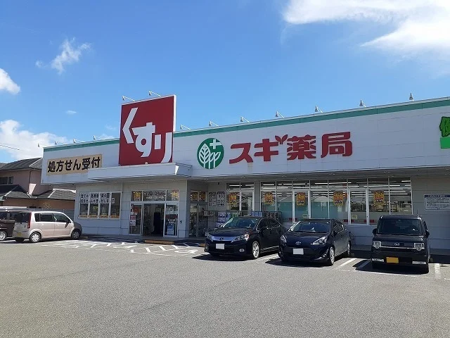 スギ薬局大浜店まで500m