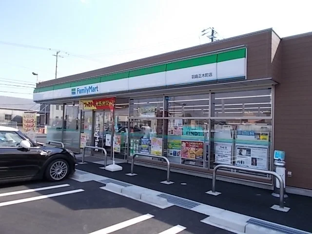 ファミリーマート羽島正木町店まで700m