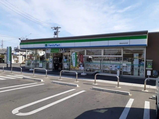 ファミリーマート笠松みなみ店まで400m