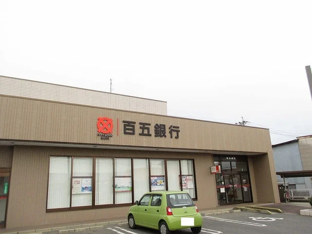 百五銀行追分支店まで180m