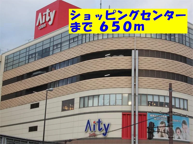 アイティまで650m